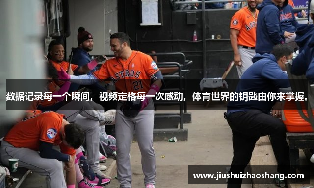 数据记录每一个瞬间，视频定格每一次感动，体育世界的钥匙由你来掌握。